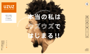 ウズキャリの口コミ・評判を徹底解説 ｜ メリット・デメリットや利用がおすすめの人を紹介