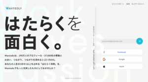 Wantedlyの評判は？よい口コミ、悪い口コミをもとに解説します