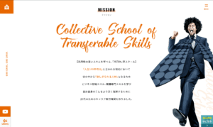 【体験】ウズウズカレッジの評判・口コミは？実際に利用してみた感想