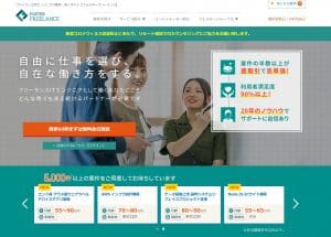 フォスターフリーランス