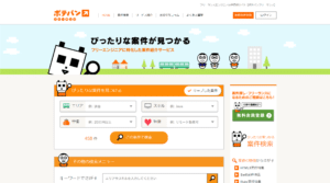 ポテパンフリーランスの評判・特徴を徹底解説！どんな人に向いてるエージェント？