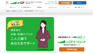 アットジーピー（atGP）エージェントの評判は？アットジーピーで転職した方にインタビューしてみた