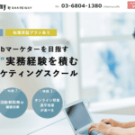 WANNABE Academyの評判は？卒業すれば転職できるって本当？