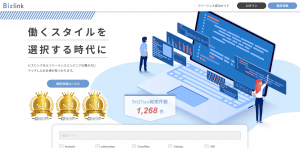 ビズリンク（Bizlink）のリアルな評判は？エンジニアにおすすめです！