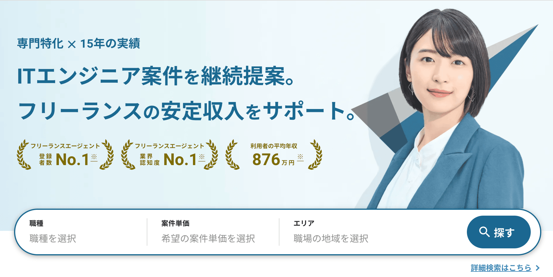 経験のあるPythonエンジニアには：レバテックフリーランス