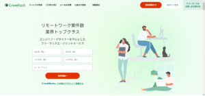 クラウドワークス テックの評判・口コミは？デメリットも解説！