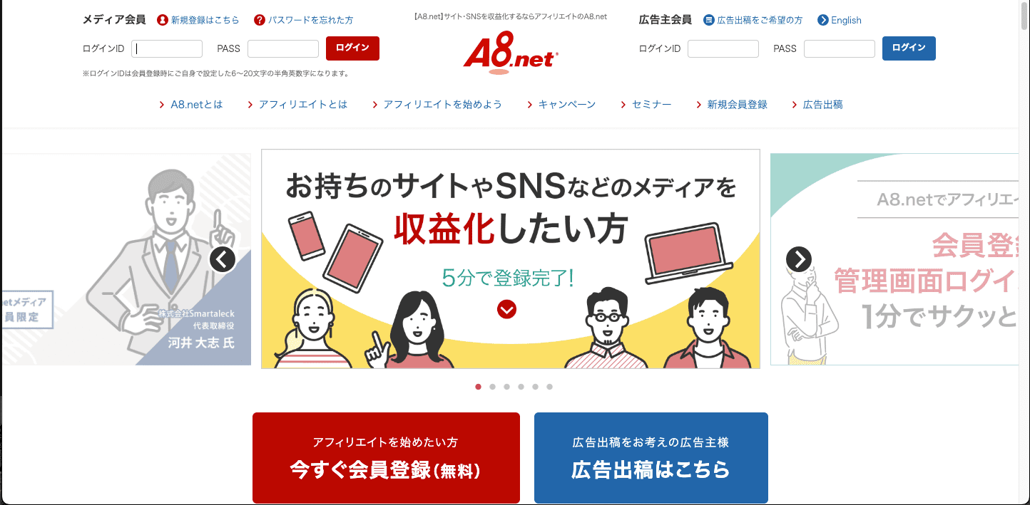 A8.net