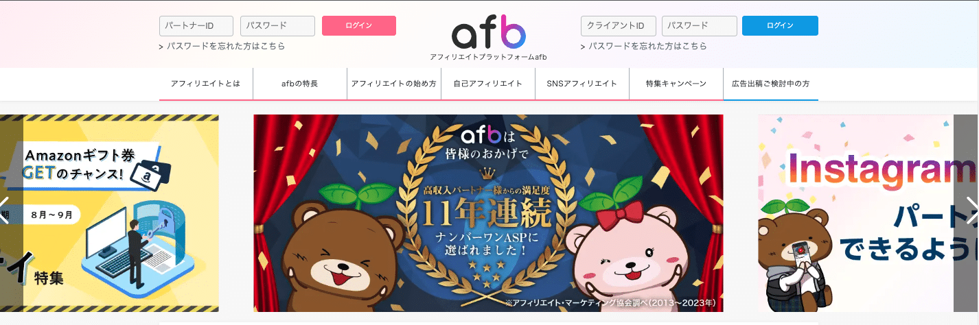 afbトップ画面