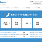 エンジニアガイドのリアルな評判を徹底解説 ｜ 特徴やメリットとデメリットを紹介