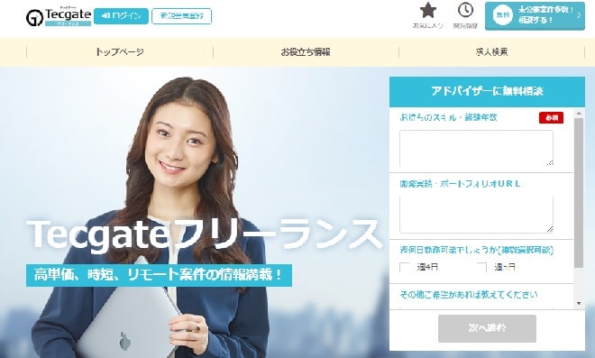テックゲートを徹底解説 ｜ 特徴やメリットとデメリットを紹介 