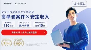 ココナラテックエージェントのリアルな評判を徹底解説 ｜ 特徴やメリットとデメリットを紹介