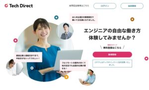 Tech Direct（テックダイレクト）のリアルな評判を徹底解説 ｜ 特徴やメリットとデメリットを紹介