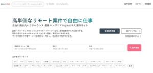 ドーシージョブのリアルな評判を徹底解説 ｜ 特徴やメリットとデメリットを紹介