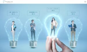 ProSharing Consultingのリアルな評判を徹底解説 ｜ 特徴やメリットとデメリットを紹介