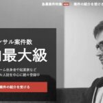 CoProJect（コプロジェクト）の評判・口コミを徹底解説 ｜ 特徴やメリットとデメリットを紹介