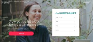 アップスターズ（APPSTARS）のリアルな評判を徹底解説 ｜ 特徴やメリットとデメリットを紹介