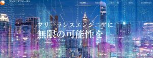 エンジニアファーストのリアルな評判を徹底解説 ｜ 特徴やメリットとデメリットを紹介