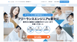 toiroフリーランス（旧A-STAR（エースター））のリアルな評判を徹底解説 ｜ 特徴やメリットとデメリットを紹介