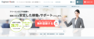 エンジニアルートのリアルな評判を徹底解説 ｜ 特徴やメリットとデメリットを紹介