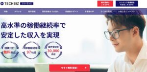 【独自調査】テックビズフリーランスのリアルな評判を徹底解説 ｜ 特徴やメリットとデメリットを紹介