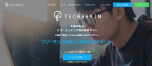 テックブレインのリアルな評判を徹底解説 ｜ 特徴やメリットとデメリットを紹介