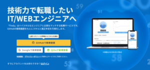 Findyの口コミ・評判を徹底解説 ｜ メリット・デメリットや利用がおすすめの人を紹介