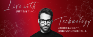 TechStars Agentの口コミ・評判を徹底解説 ｜ メリット・デメリットや利用がおすすめの人を紹介