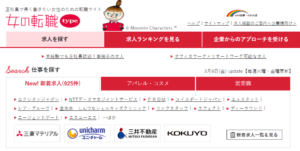 女の転職typeの口コミ・評判を徹底解説 ｜ メリット・デメリットや利用がおすすめの人を紹介