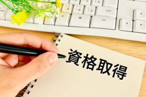 バックエンドエンジニアにおすすめの資格11選！取得のメリットとは？
