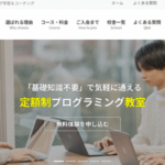 techgym(テックジム)の口コミ・評判は？料金プランや注意点も解説