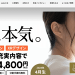 nests(ネスト)の口コミ・評判は？料金プランや注意点も解説