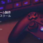 TECH STADIUM(テックスタジアム)の口コミ・評判は？料金プランや注意点も解説