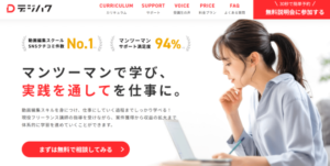 デジハクの口コミ・評判は？料金プランや注意点も解説