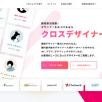 クロスデザイナー（XDesigner）の口コミと評判を解説！向いているフリーランスの特徴は？