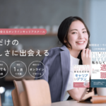 LadyCarryの口コミ・評判は？料金プランや注意点も解説