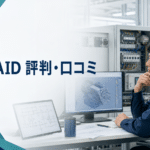 FREE AID(フリーエイド)の評判・口コミは？メリットや注意点を解説